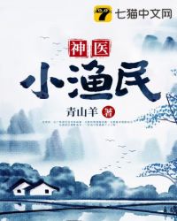 神医小狂妃皇叔宠不停